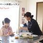 学びたいことを学ぶプライベートレッスン「お料理」