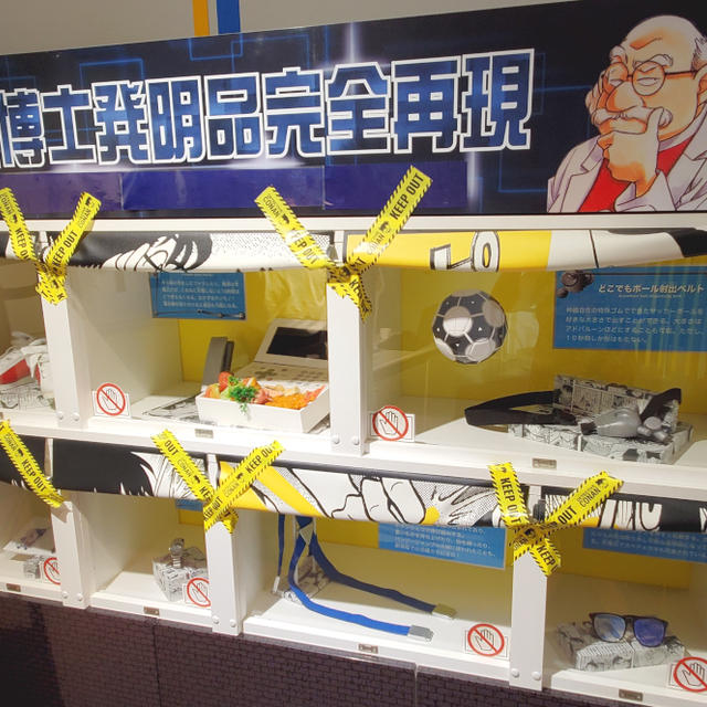 リアル阿笠博士発明品