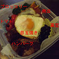 Loco Mocoロコモコ　弁当❦