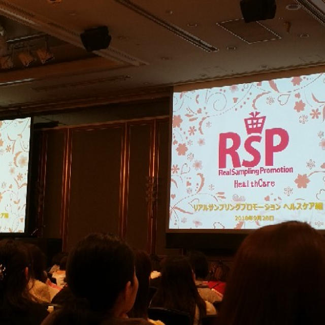 リアルサンプリングプロモーション ヘルスケア編
