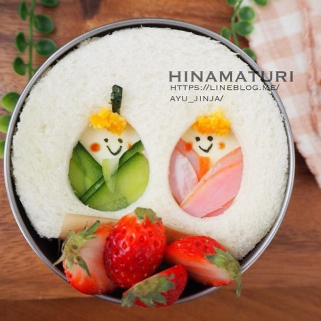 お雛様サンドイッチ♪#お弁当