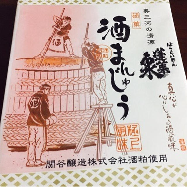 酒まんじゅう