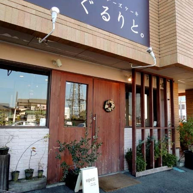 珈琲とチーズケーキ　ぐるりと。