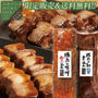 半額 米久♪最初の2時間　楽天セール