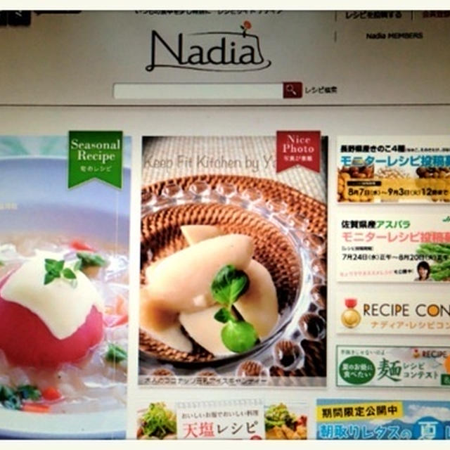 レシピサイト【Nadia】（ナディア）にご紹介いただきました！