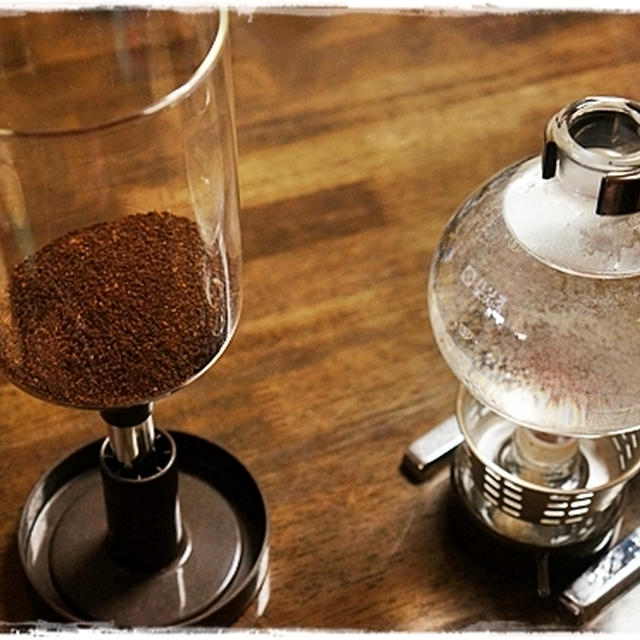 ■サイフォンで淹れるコーヒーの想い出■