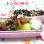 ﾄﾝｶﾂ弁当✿