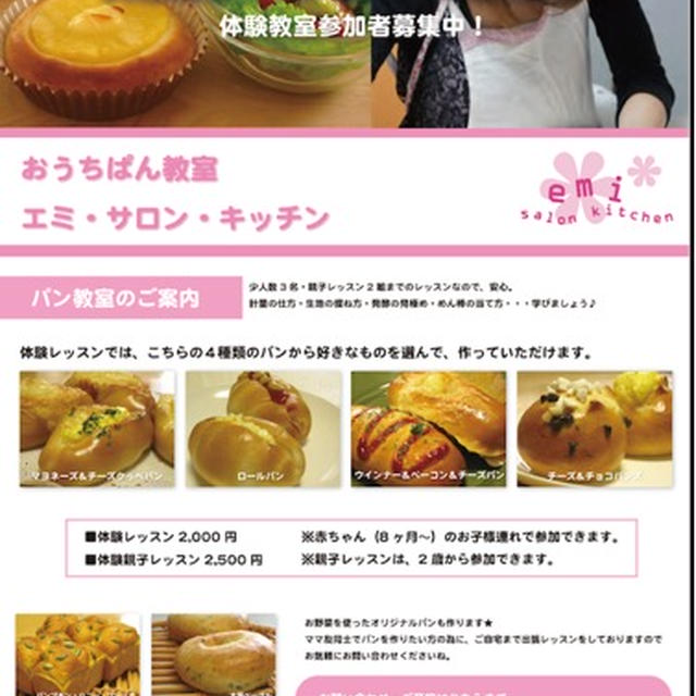 教室案内のチラシ♪♪