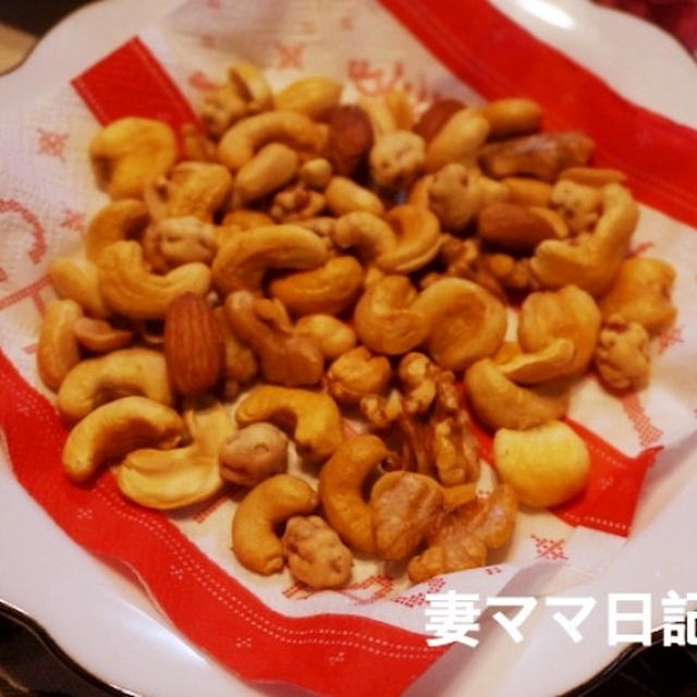 ナッツの燻製＆イタリアン・ランチ♪ Smoked Mix Nuts