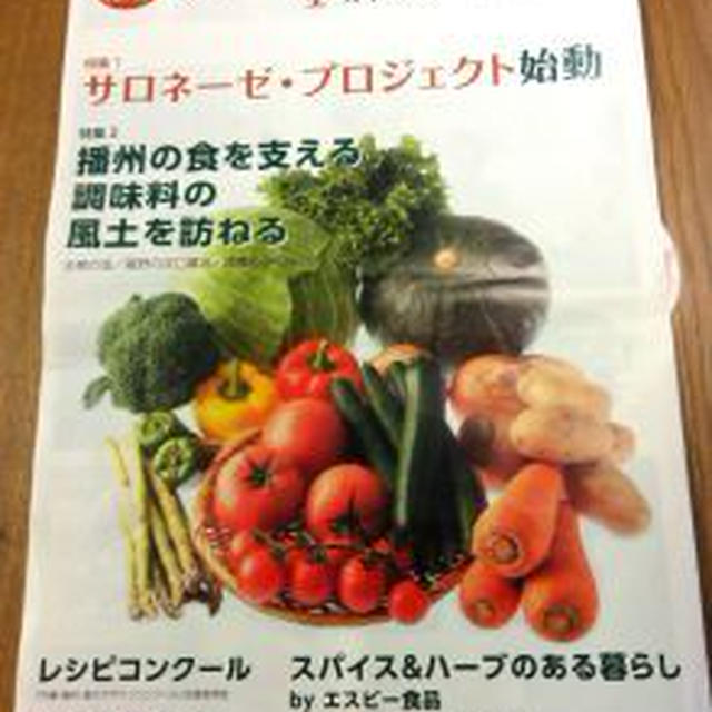 掲載していただきました！
