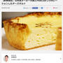 【掲載】ぐるなび「ippn」：酒かすチーズタルト