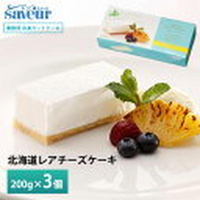 30％OFF×P20倍★ AWA抹茶ガトーショコラ AWA北海道レアチーズケーキ
