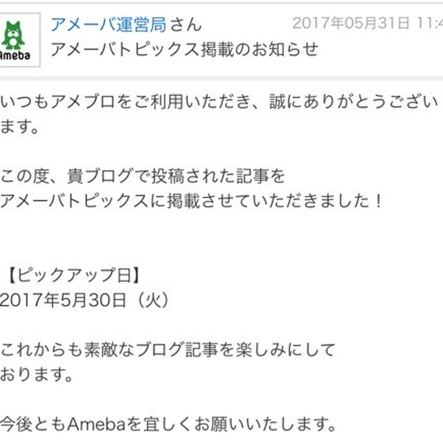 【ご報告】グリンピース入り炊き込みドライカレーがアメーバトピックスに掲載されました♡