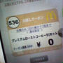マクドナルドでコーヒー無料