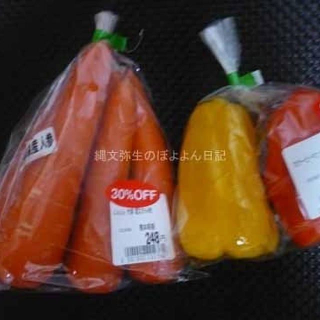 二子玉川ライズ　東急フードショー　OISIXの野菜　夜７時以降にオトクに買物