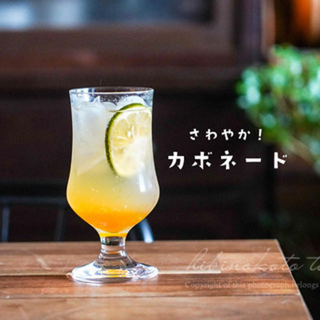 さわやか！カボネード、今日のおべんとう