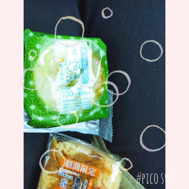ミニストップの100円のおにぎり