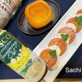 BOSCOシーズニングオイルでカプレーゼ＆佐渡おけさ柿でワインカップ by Sachi（いちご）さん