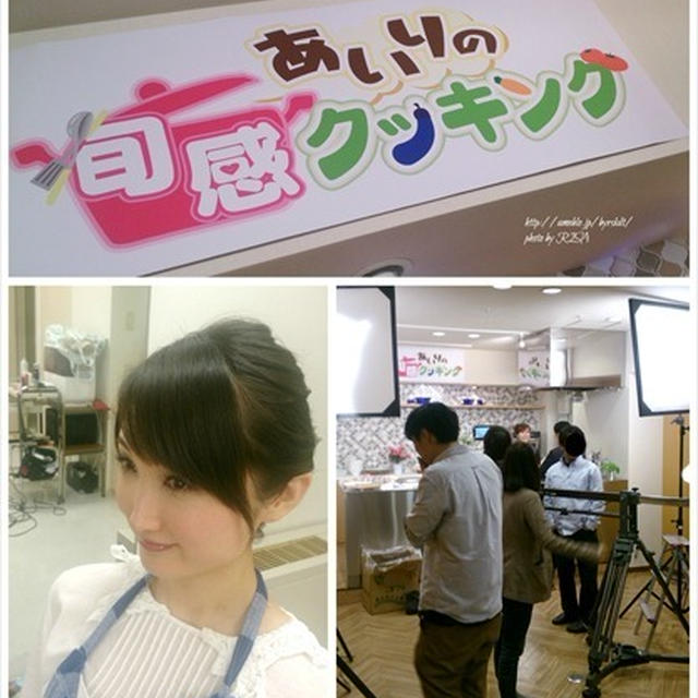 【テレビ出演】あいりの旬感クッキング♪@HTBさん