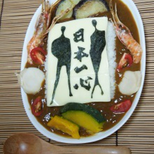 日本一心・今年のデコカレー・Special　thanks　to　COMPLEX!!