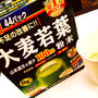 大葉若葉
