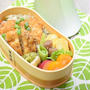 【毎日のお弁当】3/15～3/19
