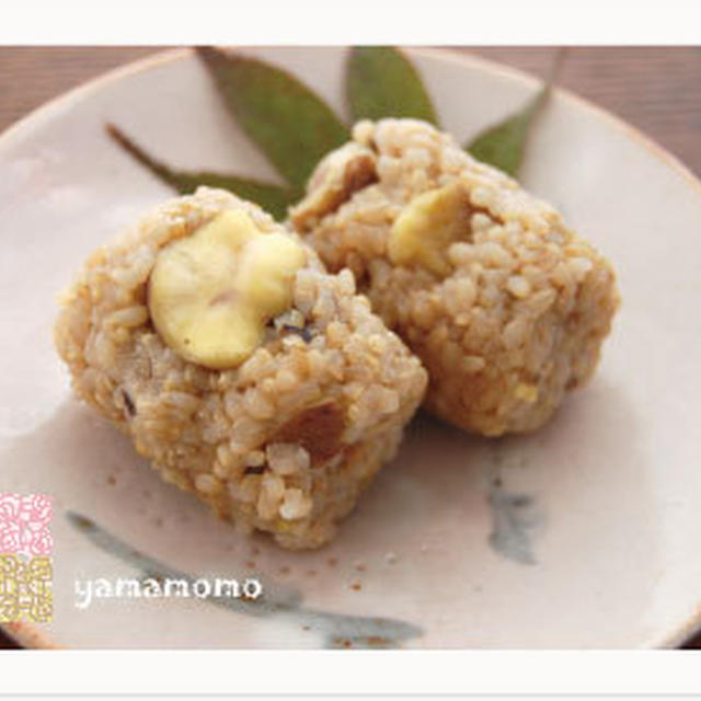 塩麹を使って玄米栗ご飯