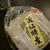 ☆す～ごく美味しい♪近江八幡の丁子麩☆