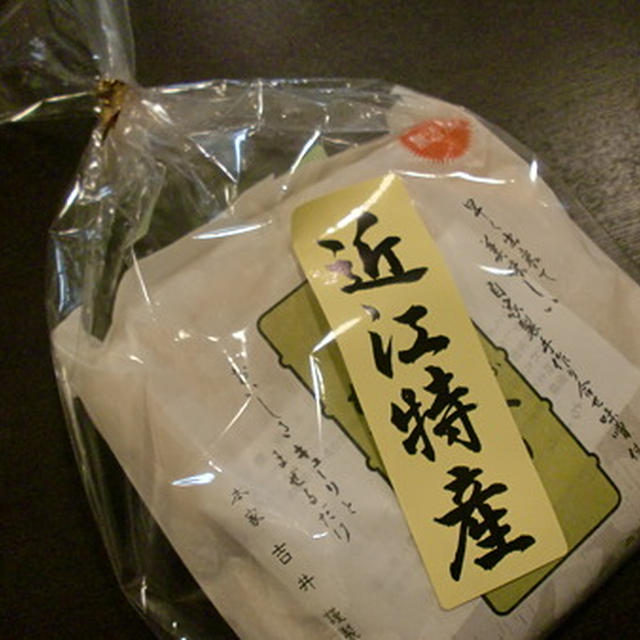 ☆す～ごく美味しい♪近江八幡の丁子麩☆