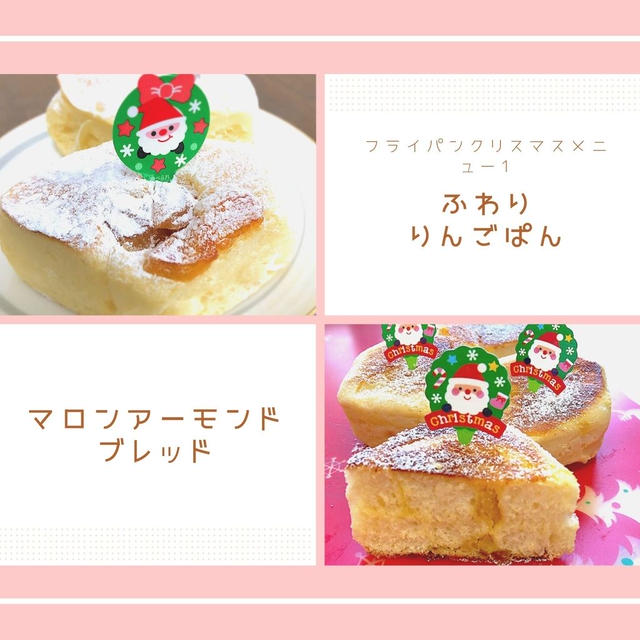 クリスマスを感じるパンたちも登場！季節パンを楽しめる11～12月のレッスンのご案内