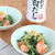 【#ヘルシーレシピ】白だしでまろやか♪ 水菜とえびの酢の物 