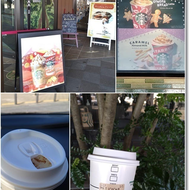 【スタバホリデーシーズン】定番の美味しさ！とビックリしたドリンク＆富士山と紅葉
