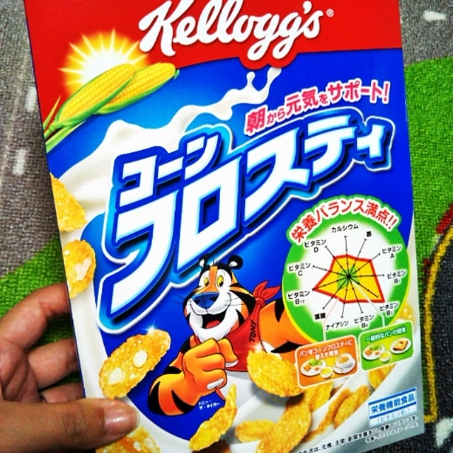 朝ごはんはしっかりと！コーンフロスティ〜ケロッグファミリーアンバサダー