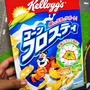 朝ごはんはしっかりと！コーンフロスティ〜ケロッグファミリーアンバサダー