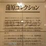 佐賀県立九州陶磁文化館②