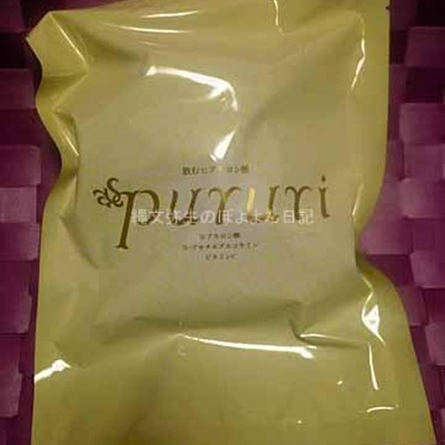 身体の内側からキレイに！高配合ヒアルロン酸飲料　pururi