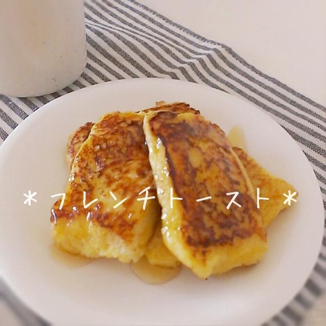 フレンチトースト
