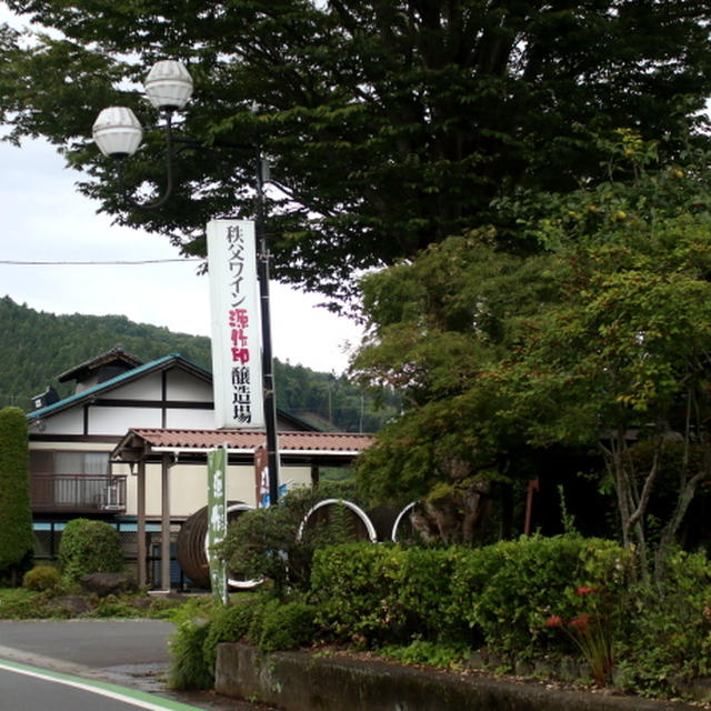 埼玉応援、秩父ワイン第1弾