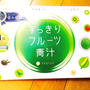 すっきりフルーツ青汁