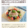 フーディストノートさんに記事が掲載されました！［PR］