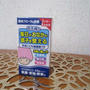 宇津救命丸　／　宇津こども整腸薬TP