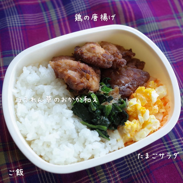 セリアのお弁当箱で作る「唐揚げ弁当」