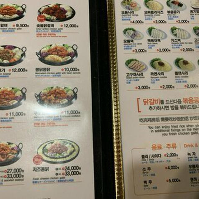 ソウル卒業旅行　3　ユガネ明洞3号店へ
