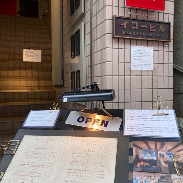 パパゲ珈琲