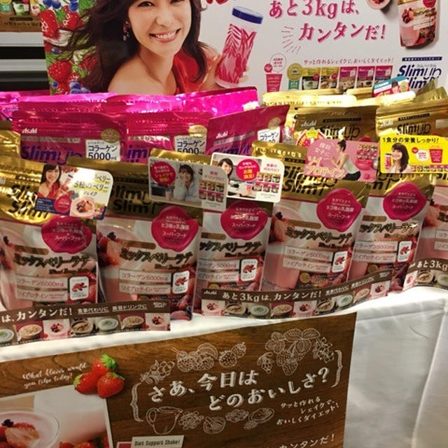 シェイクで美味しくダイエット★アサヒグループ食品★RSP56