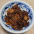 新生姜入り牛肉のしぐれ煮