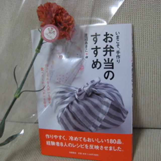 ☆初めての母の日☆