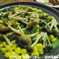 しめじ・ほうれん草・コーンバター　おひとり様用陶板で♪