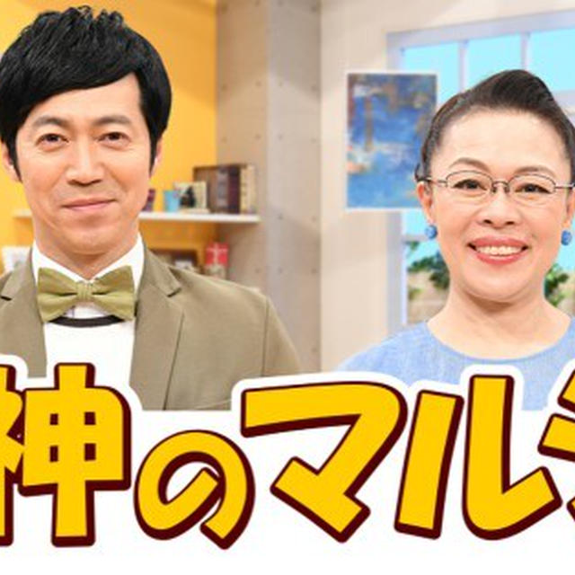 【お知らせ】明日、日本テレビ系列「女神のマルシェ」に出演します