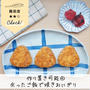 【冷凍作り置き可能】絶品焼きおにぎり#簡単#余りご飯